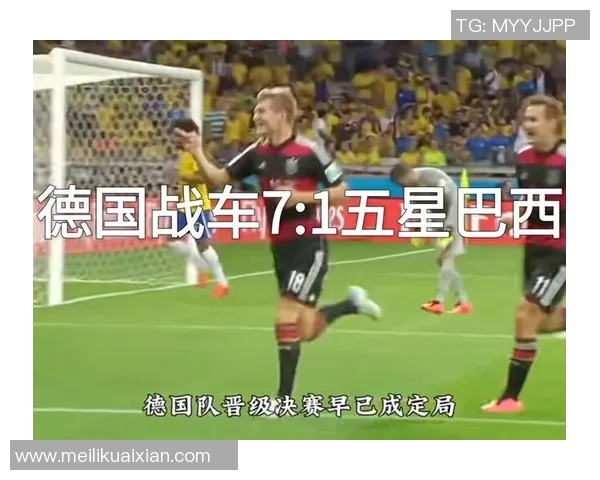 2014年巴西世界杯半决赛德国逆转巴西震惊世界的经典对决回顾 2014年巴西世界杯半决赛德国逆转巴西震惊世界的经典对决回顾